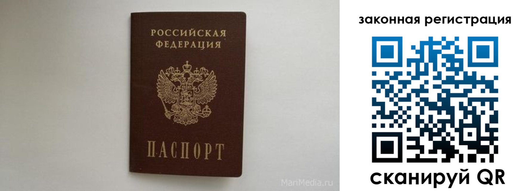 прописка для кредита в Межгорье