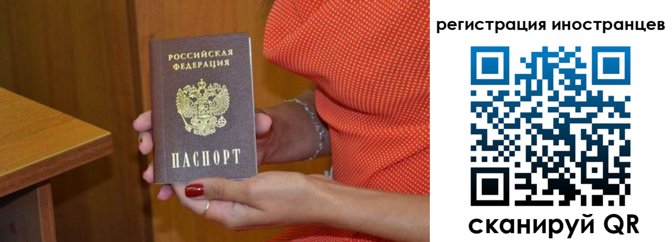 временная регистрация для школы в Межгорье
