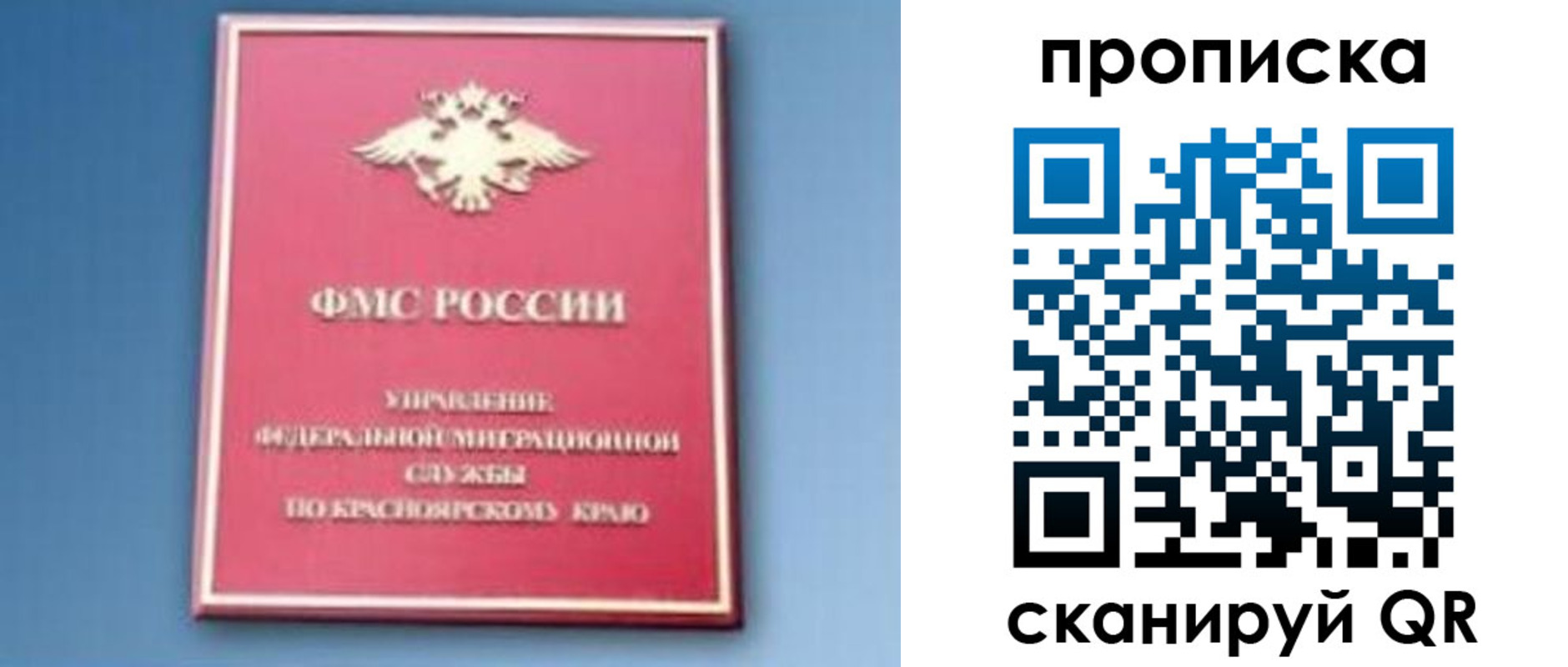 прописка для военкомата в Межгорье